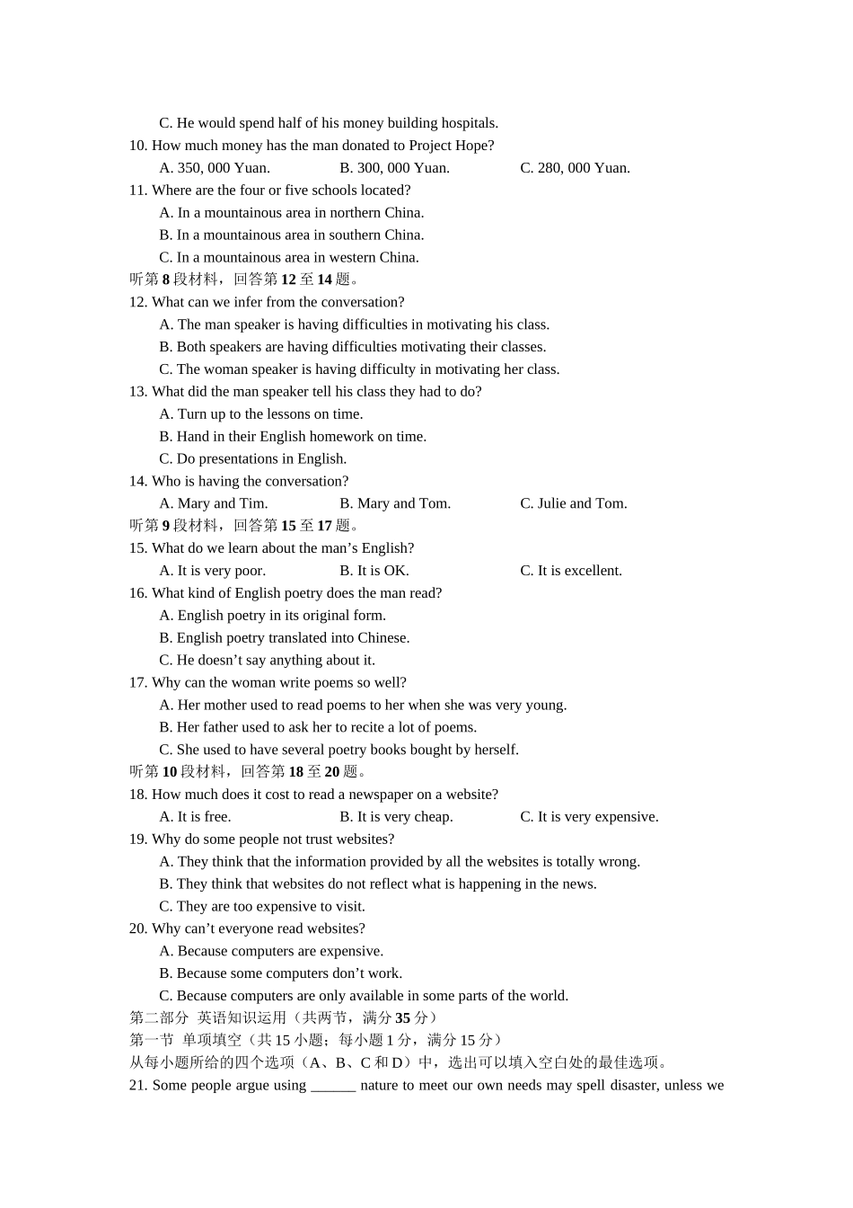 译林牛津版必修5 江苏省平潮高级中学-学度高二英语第一学期期中考试_第2页