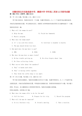 濉溪中学高二英语12月联考试题-人教版高二英语试题