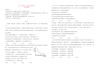 襄阳五中宜昌一中高三政治上学期9月联考试卷-人教版高三政治试题