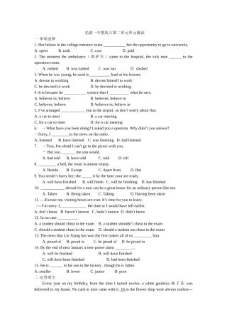 译林牛津版选修6安徽省 芜湖一中高中英语模块六第二单元单元测试