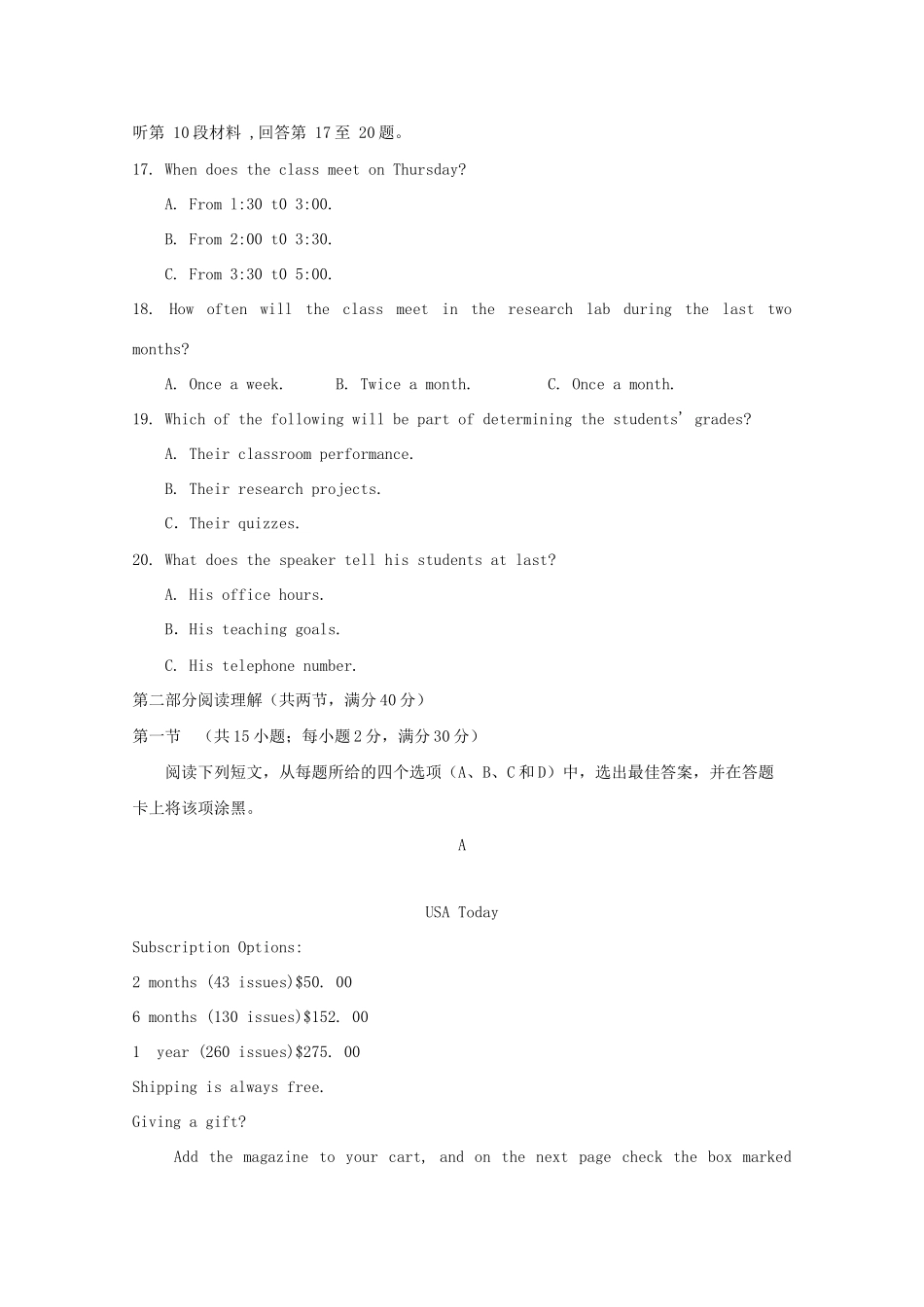 雅礼中学高三英语四校联考试题（含解析）-人教版高三英语试题_第3页