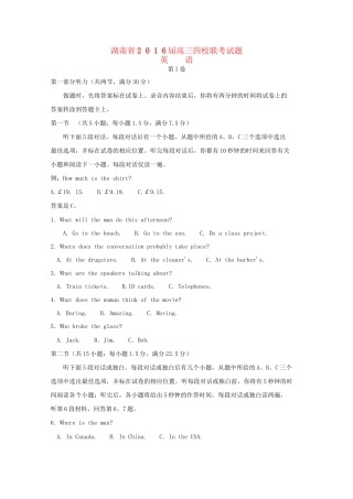 雅礼中学高三英语四校联考试题（含解析）-人教版高三英语试题