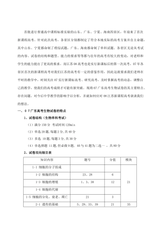 原创回望高考 展望高考 人教版