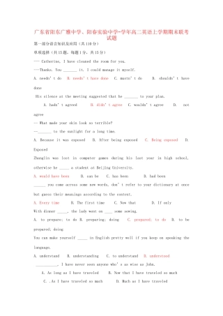 阳春实验中学高二英语上学期期末联考试题-人教版高二英语试题