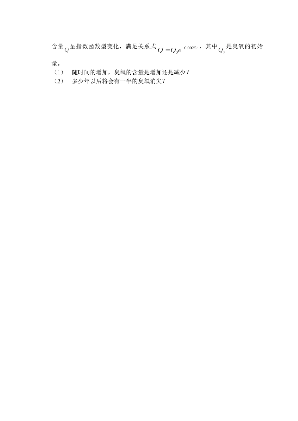 原创新课程数学标准必修1集合_第3页