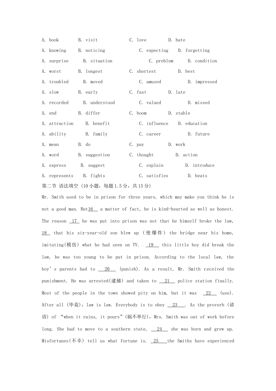 阳春实验中学高一英语上学期期末联考试题-人教版高一英语试题_第2页