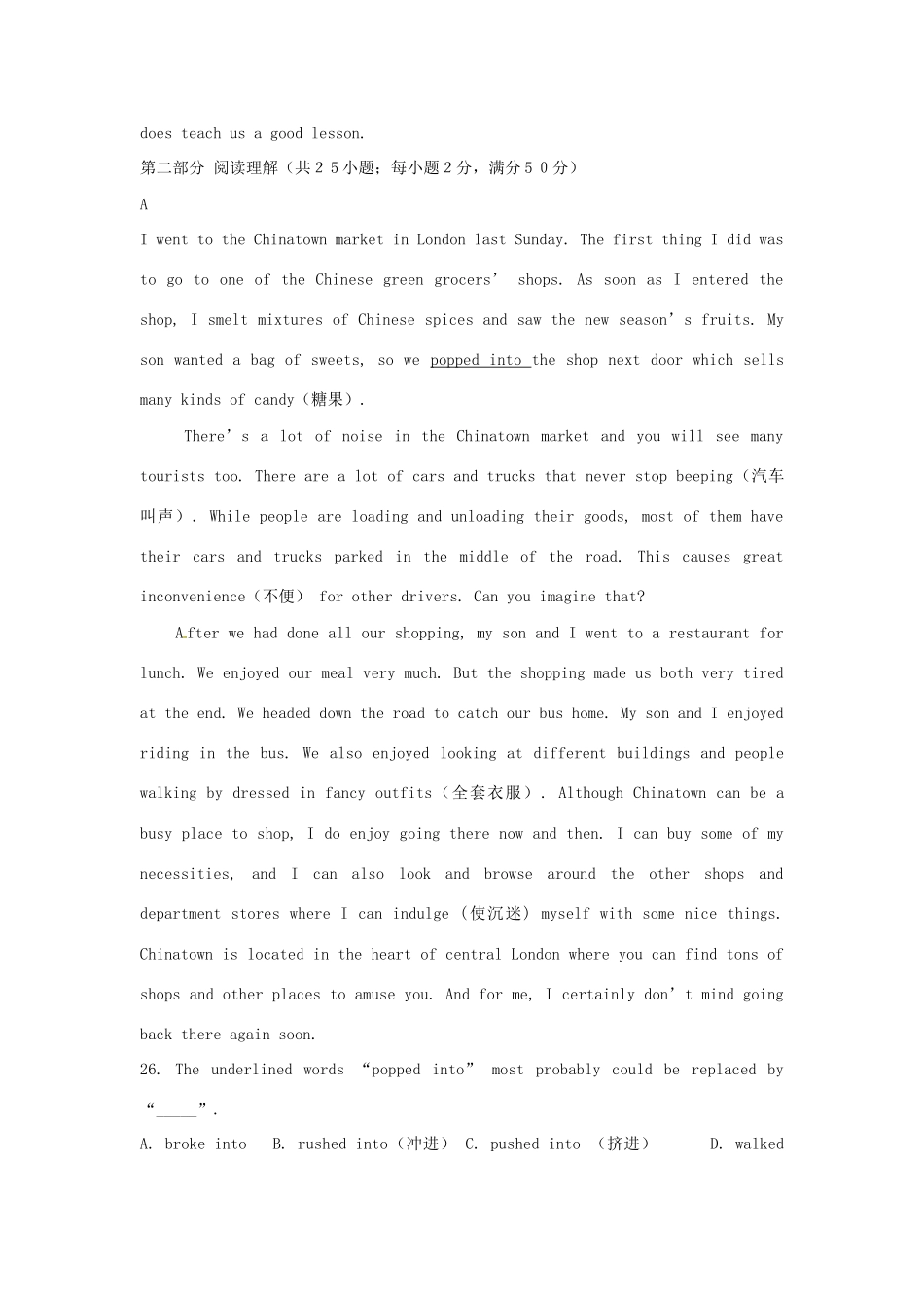 阳春实验中学高一英语上学期期末联考试题-人教版高一英语试题_第3页