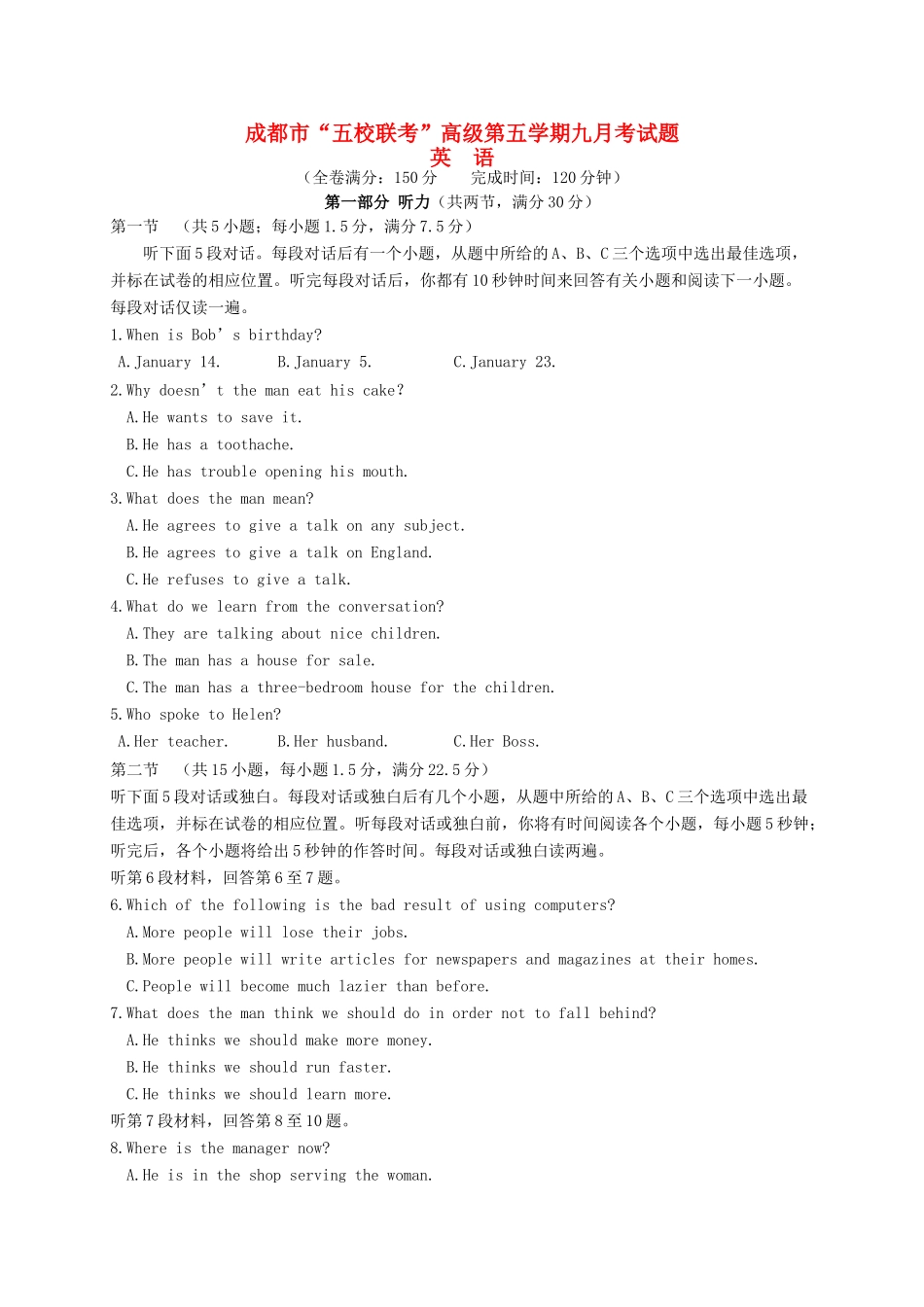 温江中学新津中学等五校高三英语上学期第一次联考试题-人教版高三英语试题_第1页