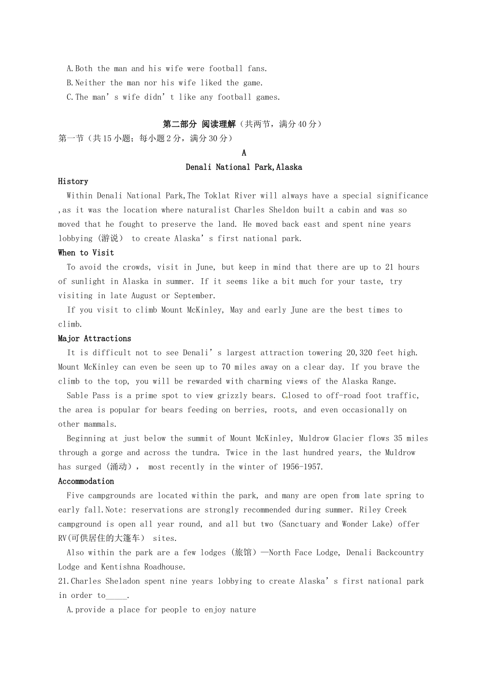 温江中学新津中学等五校高三英语上学期第一次联考试题-人教版高三英语试题_第3页