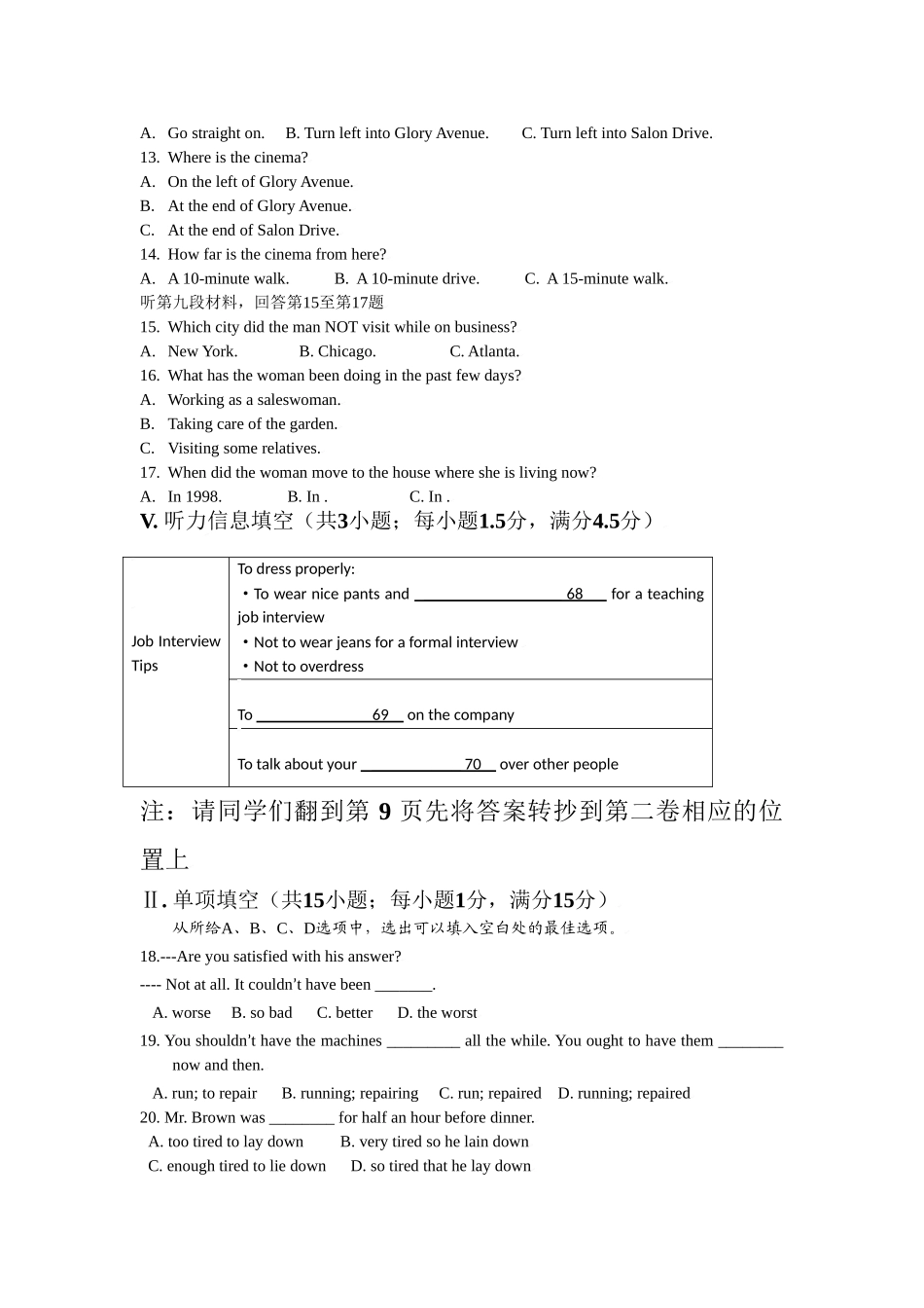 月考福建省厦门六中学高一3月月考_第2页