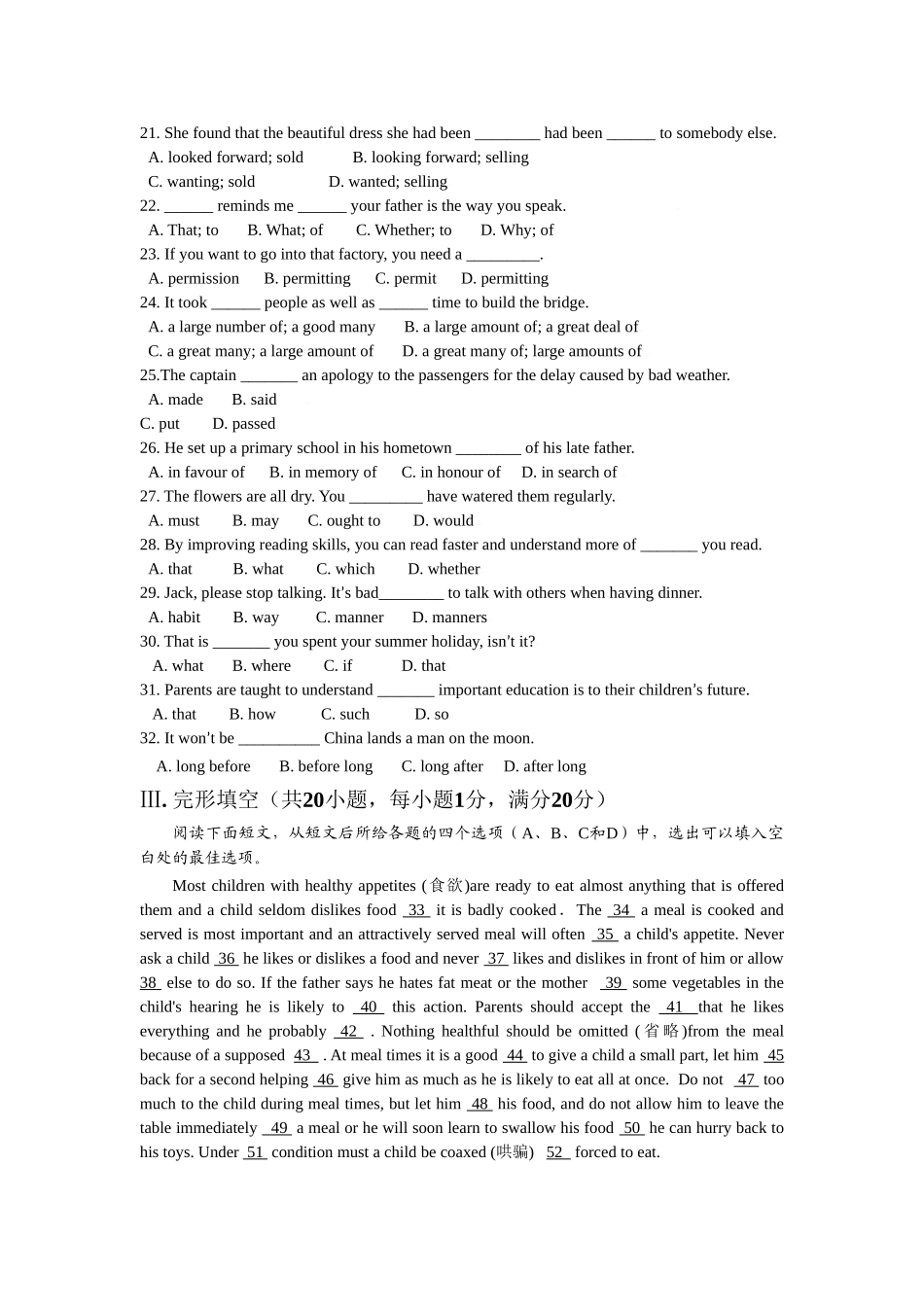 月考福建省厦门六中学高一3月月考_第3页