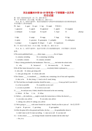 月考河北省冀州中学学高一下学期第一次月考（英语）