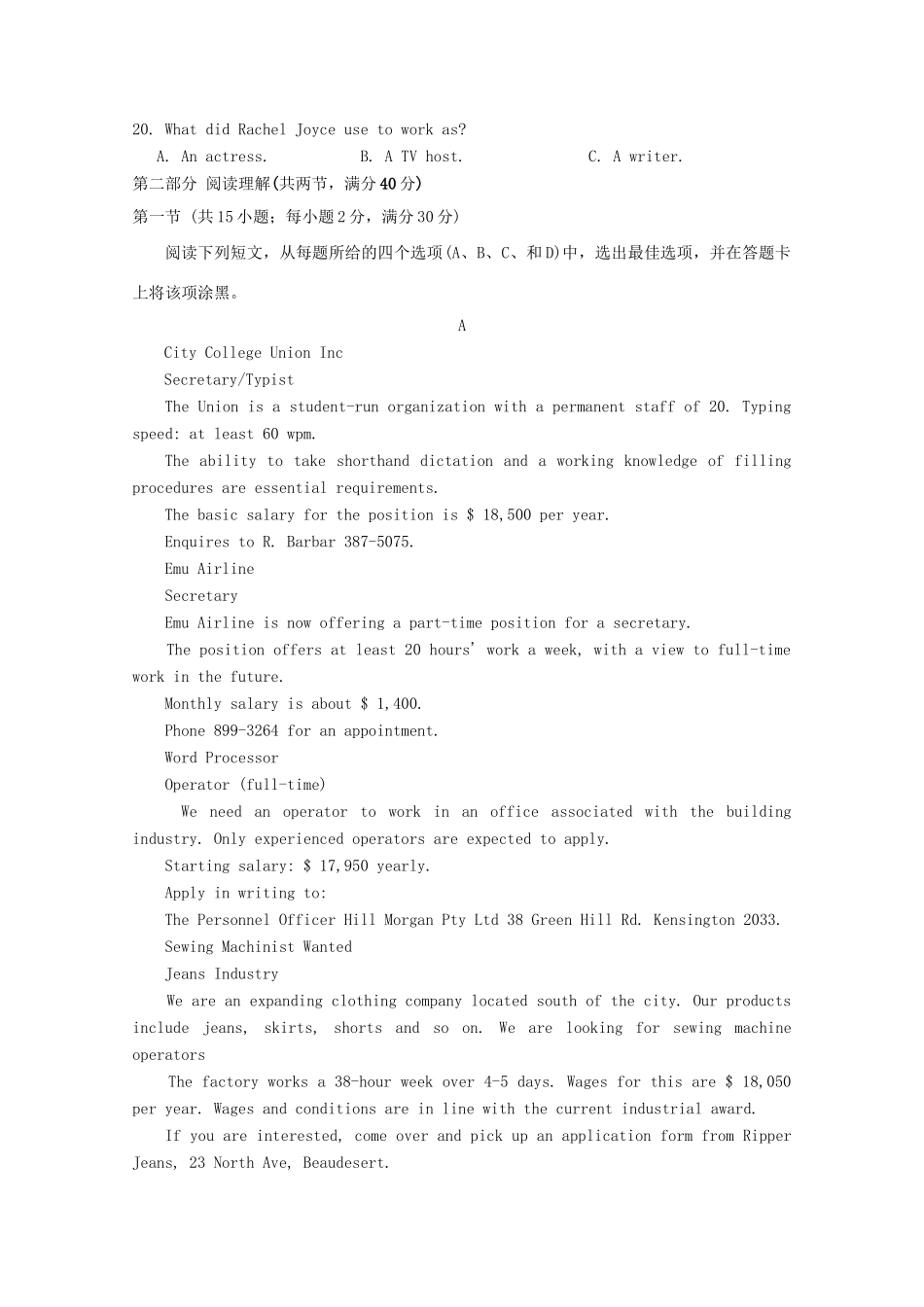 鹰潭第一中学高三英语下学期第一次联考试卷（含解析）-人教版高三英语试题_第3页