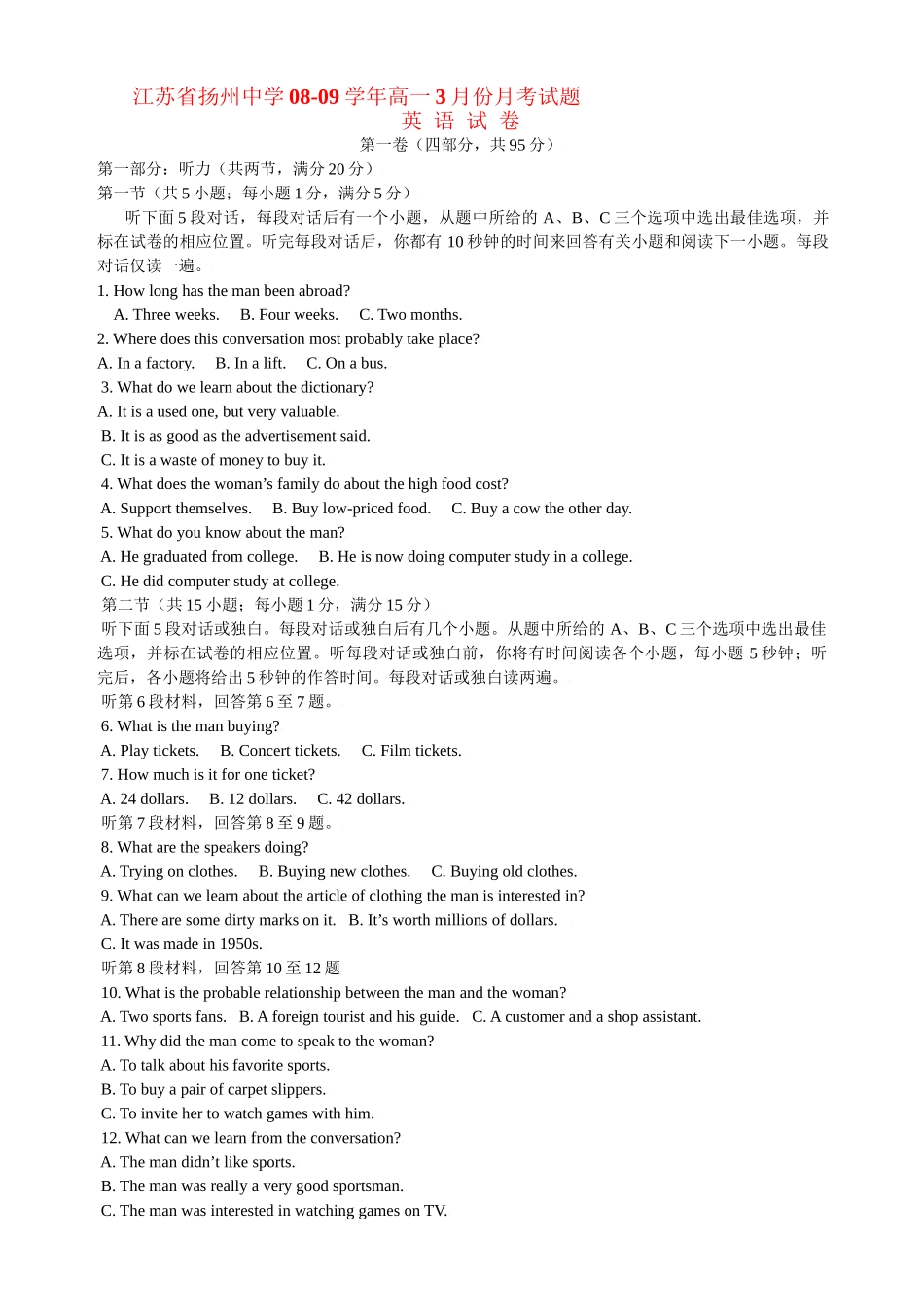 月考江苏省扬州中学学高一3月份月考英语试题_第1页
