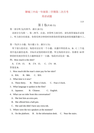 月考聊城三中高一级第二学期第二次月考原创外研英语