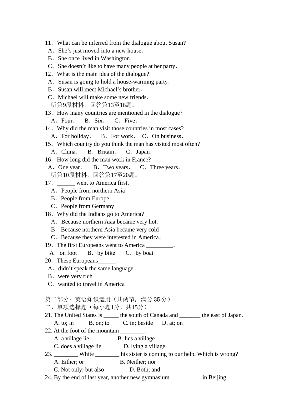 月考山东省聊城三中高一级第二学期质量检测_第2页