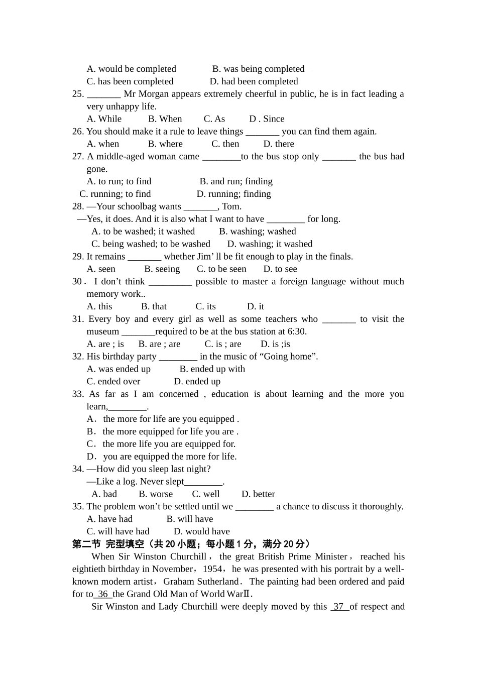 月考山东省聊城三中高一级第二学期质量检测_第3页