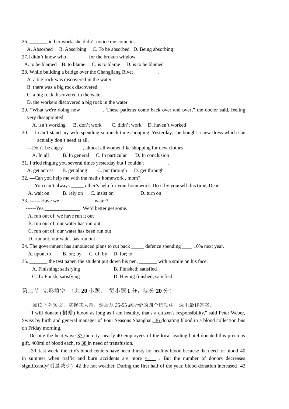 月考扬州市范水高级中学-学度第一学期高二英语第一次阶段试卷(模块5和模块6第一单元)(江苏省扬州市)_第3页