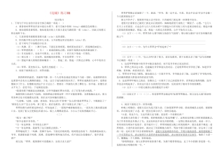 《边城》练习测四题