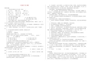 《边城》练习模拟实体练习题