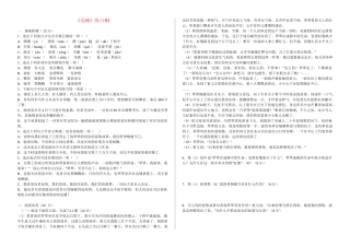 《边城》练习模拟题