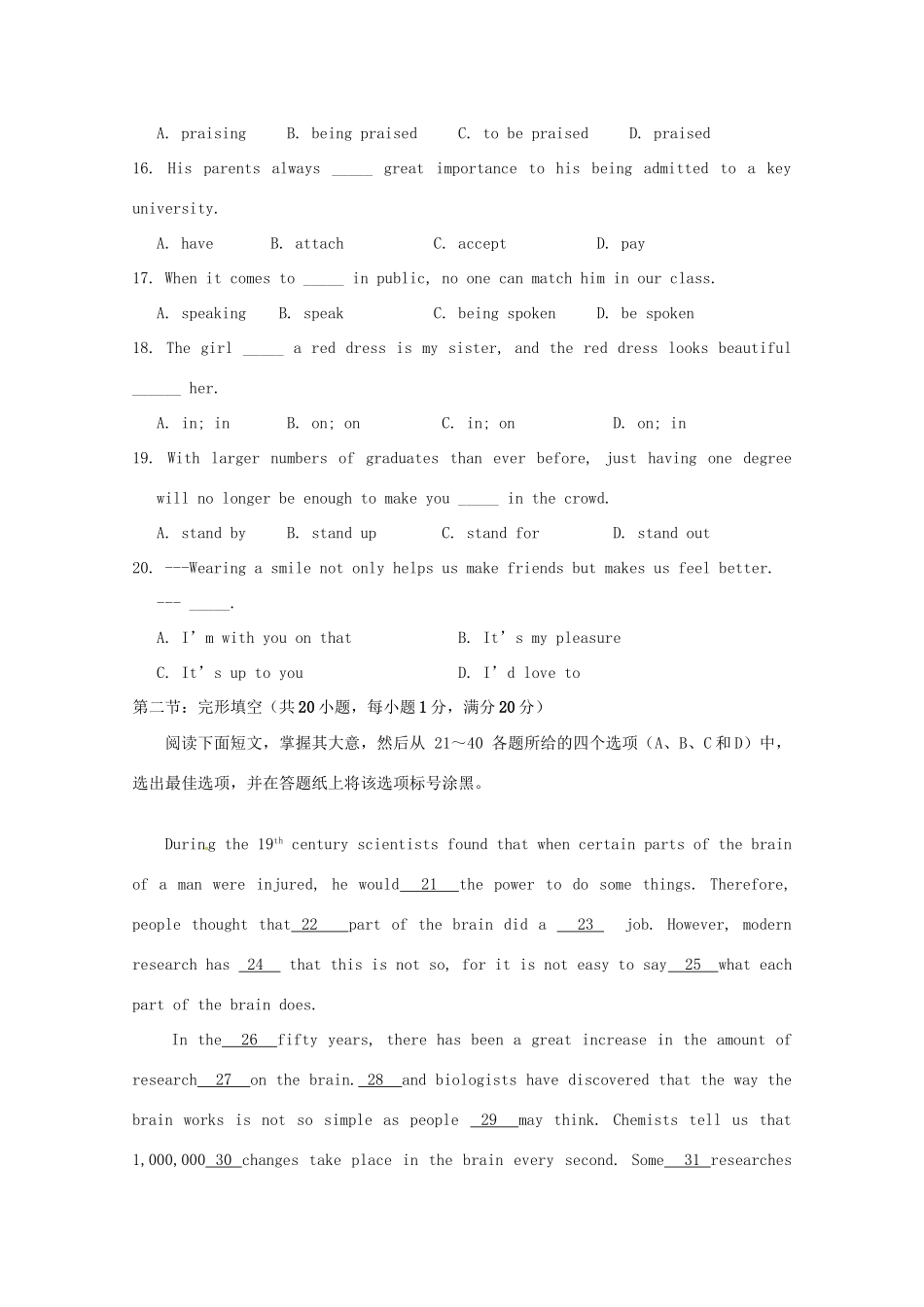 萧山八中富阳新登中学临安昌化中学高三英语期中联考试题-人教版高三英语试题_第3页