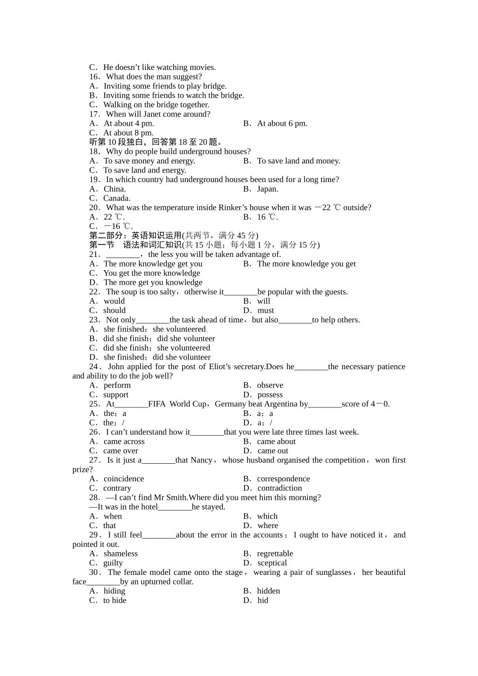 安徽省高考英语 高效测评卷（八）北师大版选修8_第2页