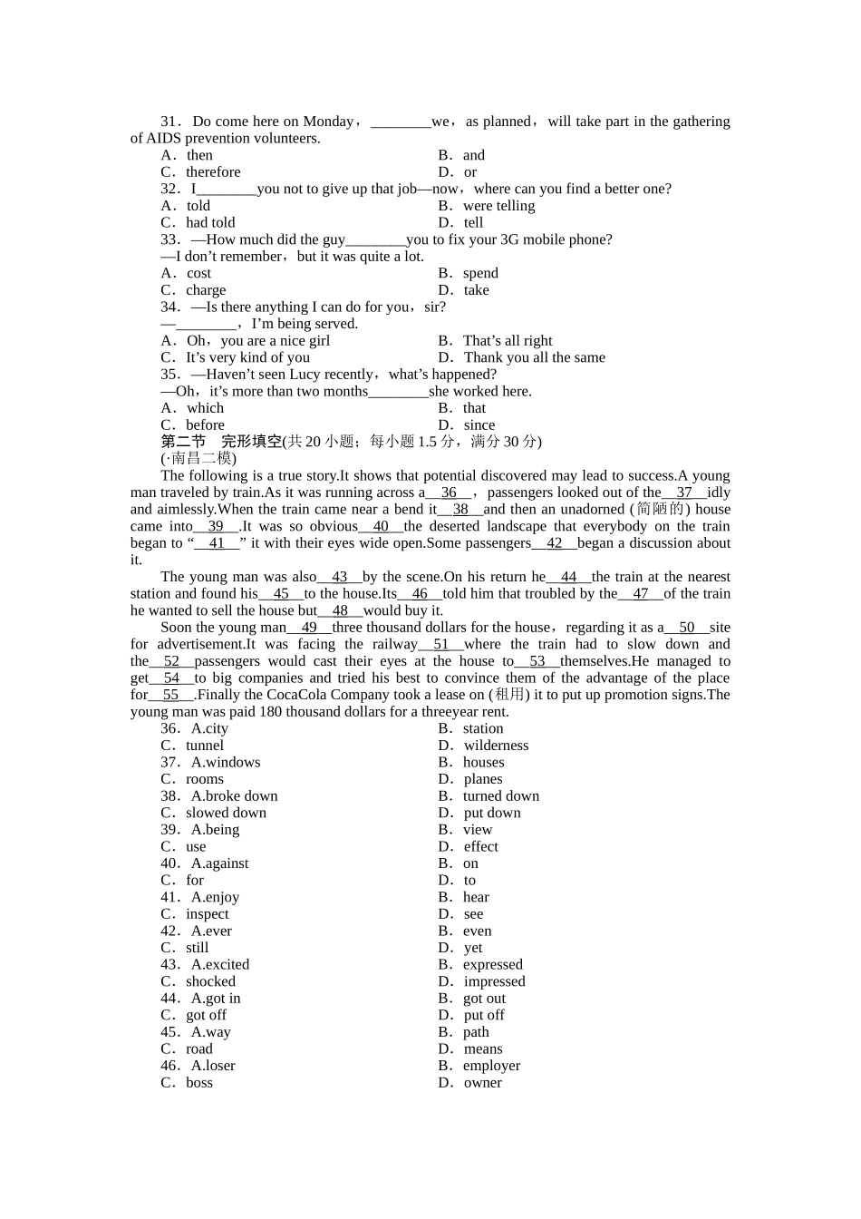 安徽省高考英语 高效测评卷（八）北师大版选修8_第3页