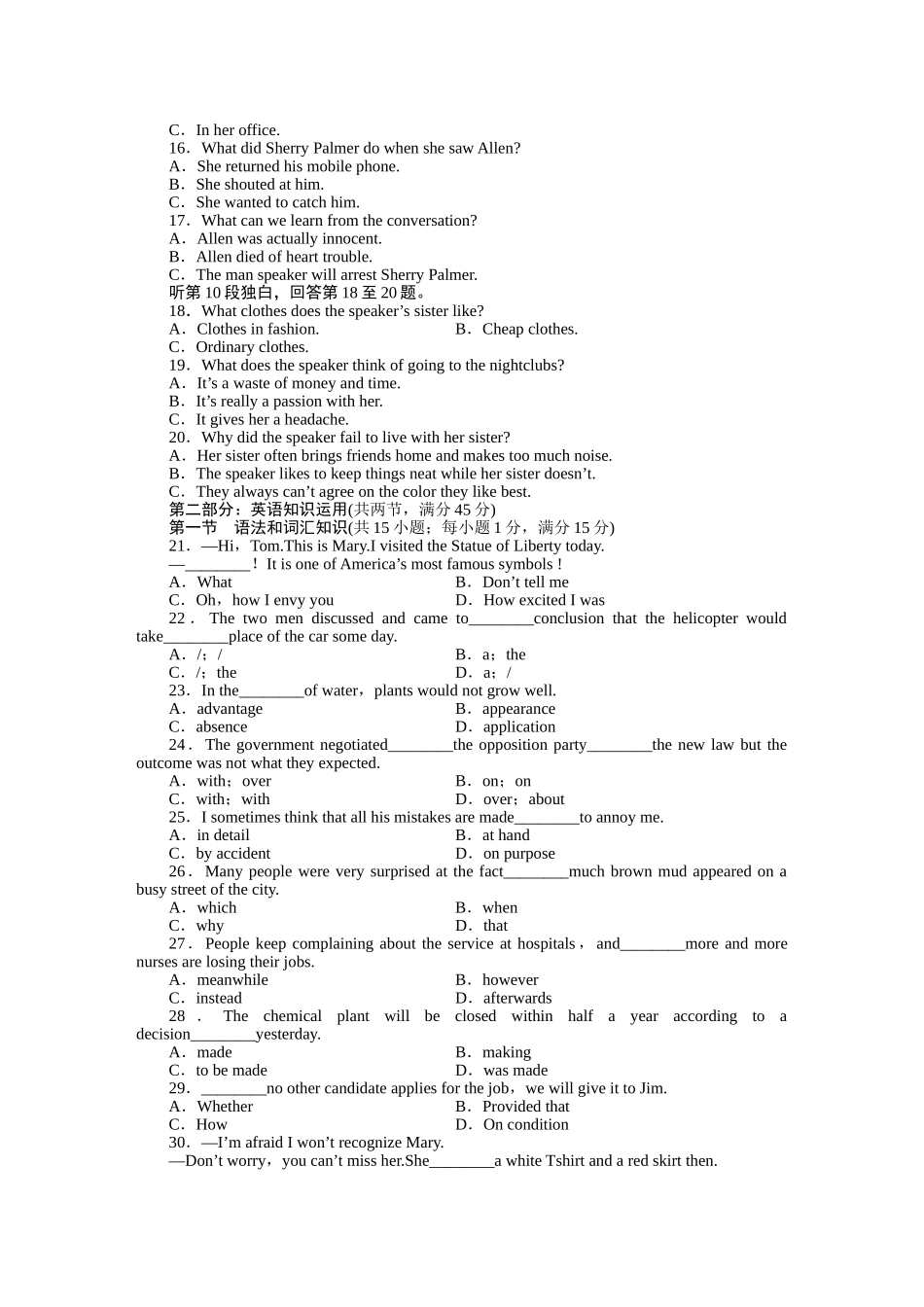 安徽省高考英语 高效测评卷（七）北师大版选修7_第2页