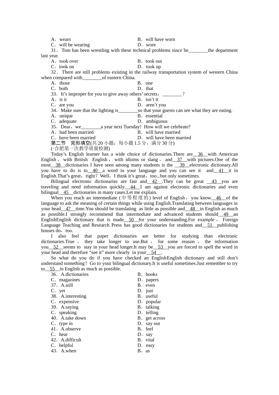 安徽省高考英语 高效测评卷（七）北师大版选修7_第3页