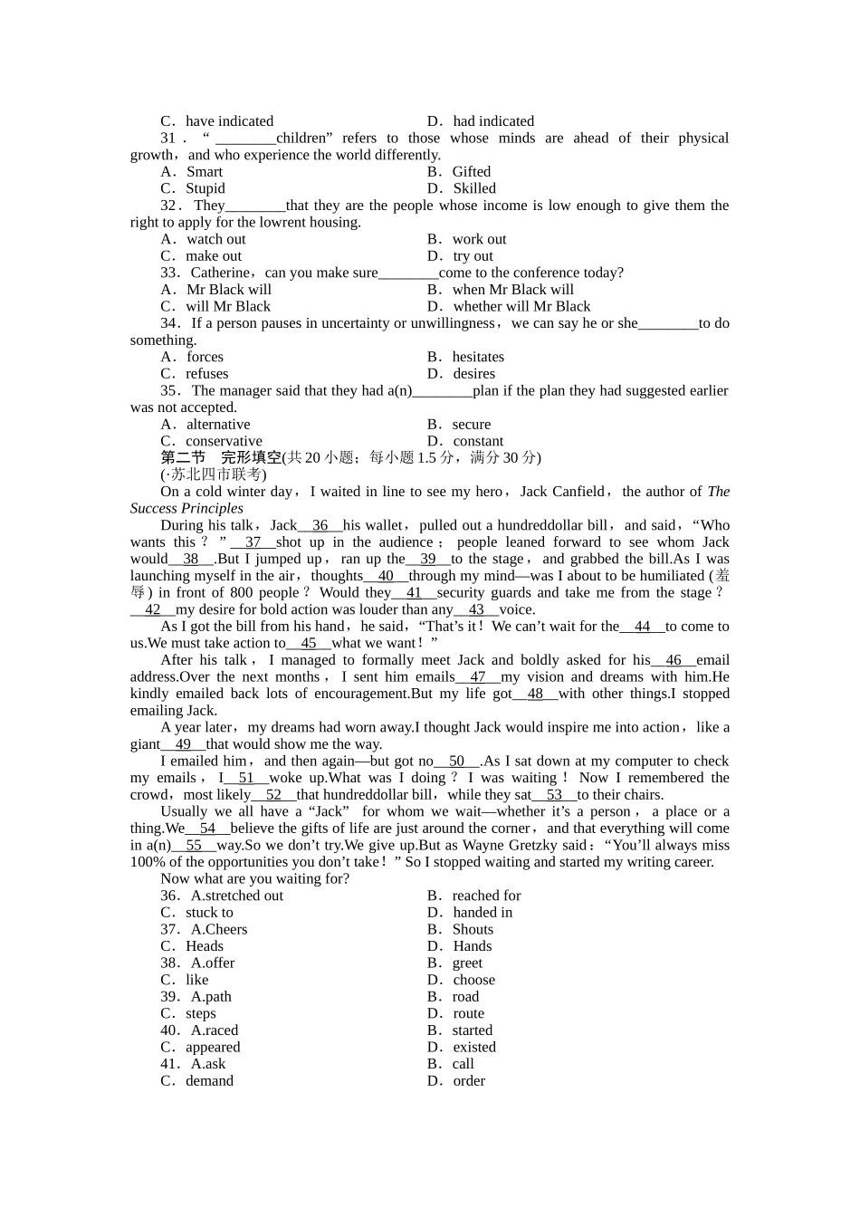 安徽省高考英语 高效测评卷（五）北师大版选修6_第3页
