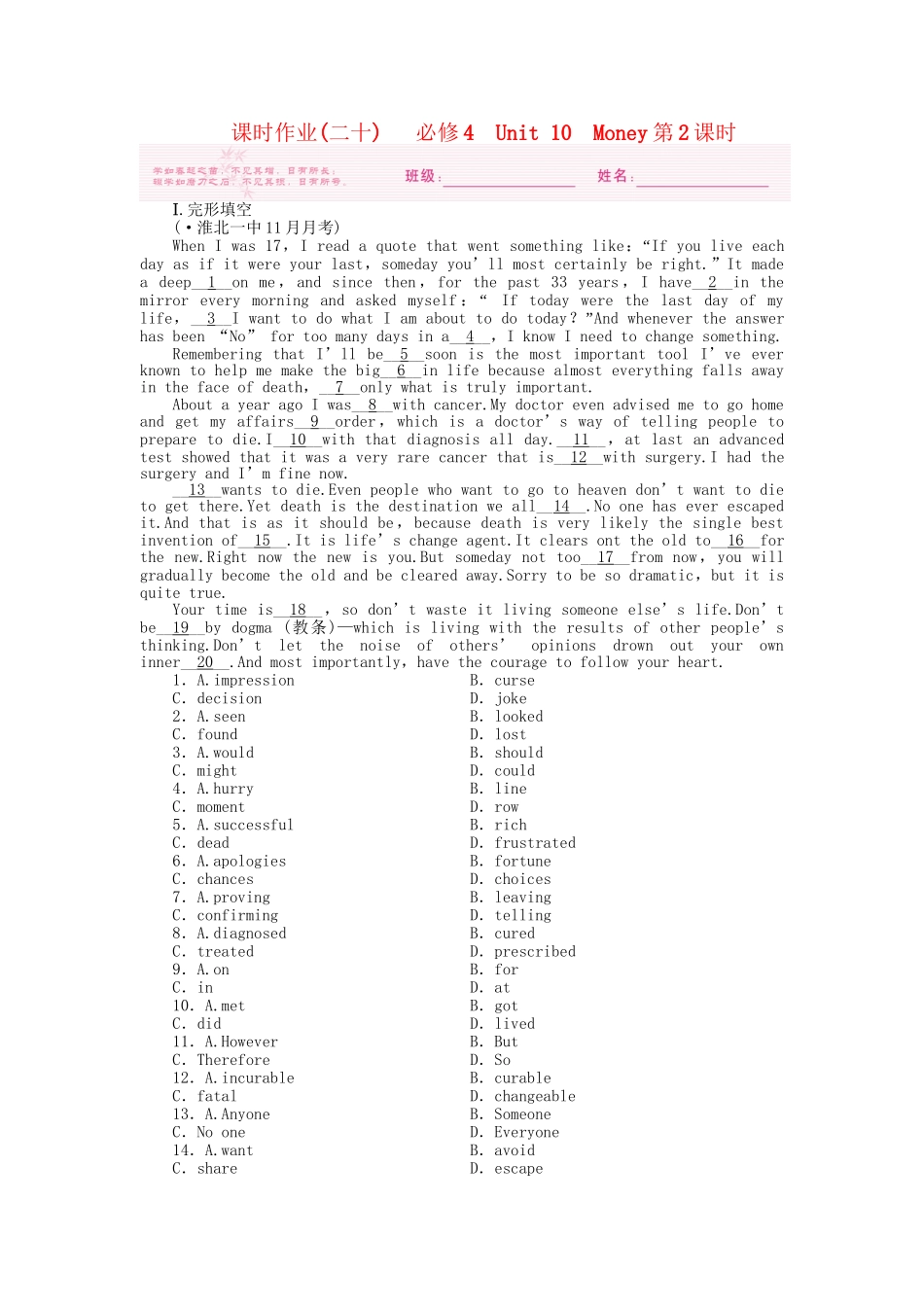 安徽省高考英语 课时作业（二十）北师大版必修4_第1页