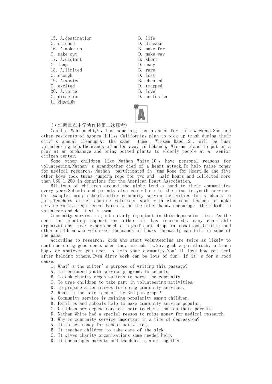 安徽省高考英语 课时作业（二十）北师大版必修4_第2页