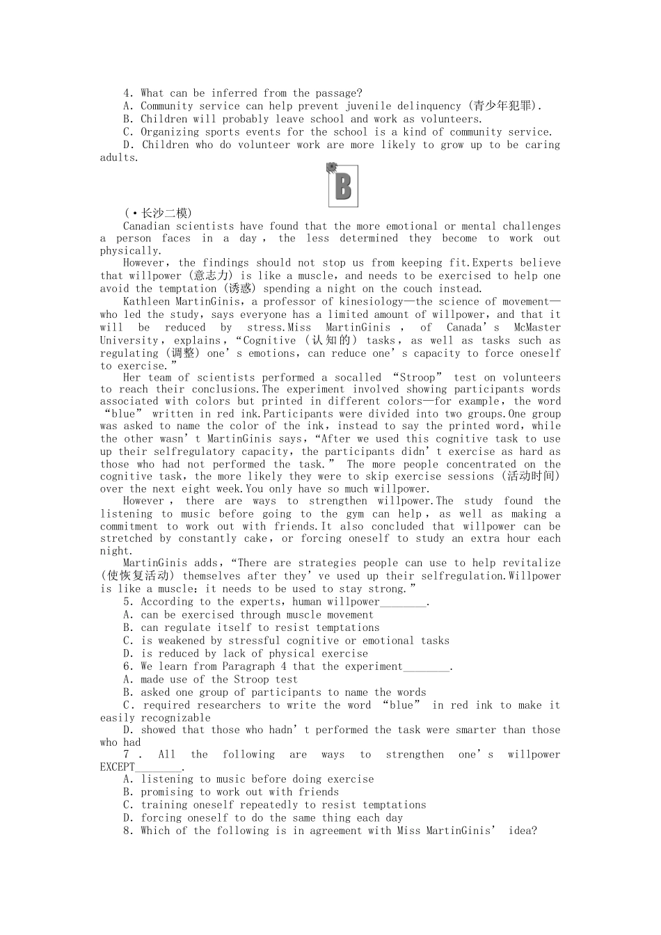 安徽省高考英语 课时作业（二十）北师大版必修4_第3页