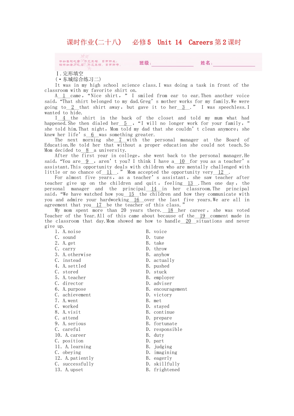 安徽省高考英语 课时作业（二十八）北师大版选修6_第1页