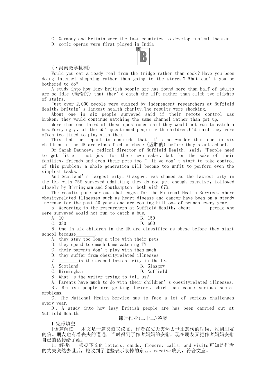 安徽省高考英语 课时作业（二十二）北师大版必修4_第3页