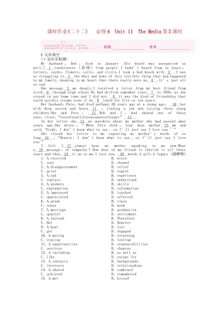 安徽省高考英语 课时作业（二十二）北师大版必修4