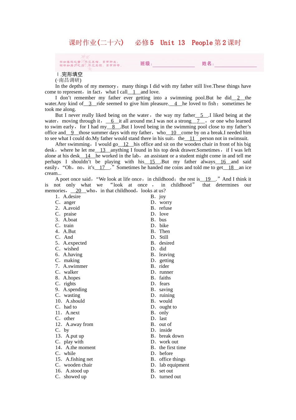 安徽省高考英语 课时作业（二十六）北师大版选修6_第1页