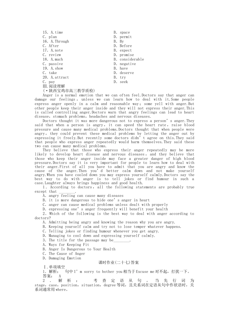 安徽省高考英语 课时作业（二十七）北师大版必修选修6_第3页