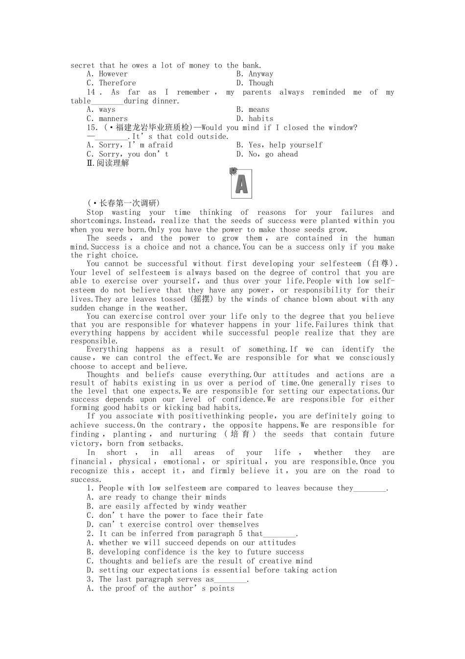 安徽省高考英语 课时作业（二十三）北师大版必修4_第2页