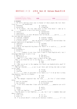 安徽省高考英语 课时作业（二十三）北师大版必修4