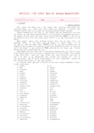 安徽省高考英语 课时作业（二十四）北师大版必修4