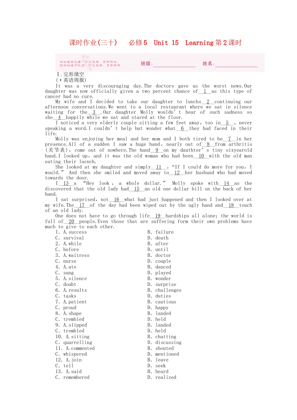 安徽省高考英语 课时作业（三十）北师大版必修选修6_第1页