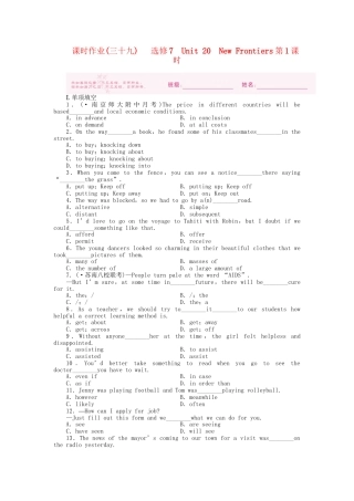 安徽省高考英语 课时作业（三十九）北师大版选修7