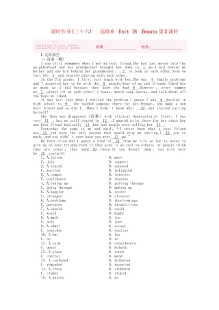 安徽省高考英语 课时作业（三十六）北师大版必修选修6