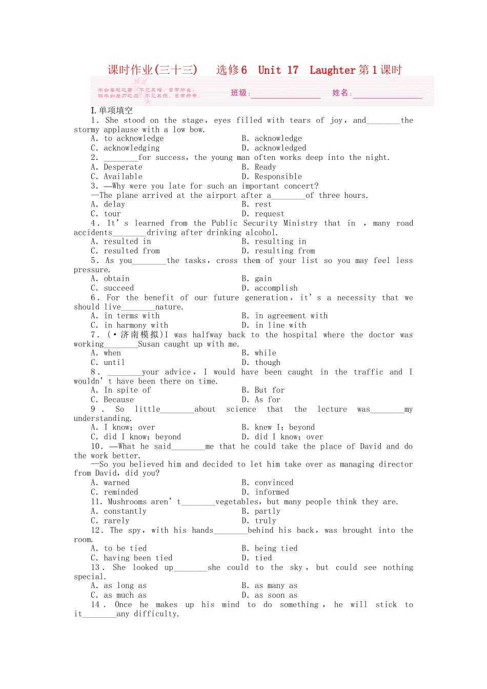 安徽省高考英语 课时作业（三十三）北师大版必修选修6_第1页