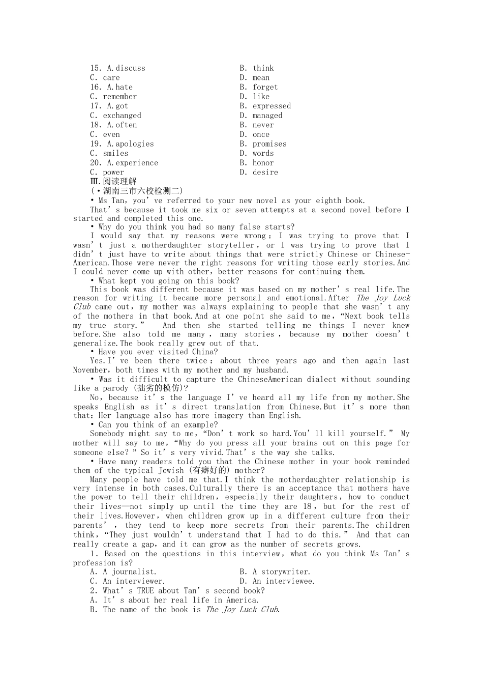 安徽省高考英语 课时作业（三十三）北师大版必修选修6_第3页