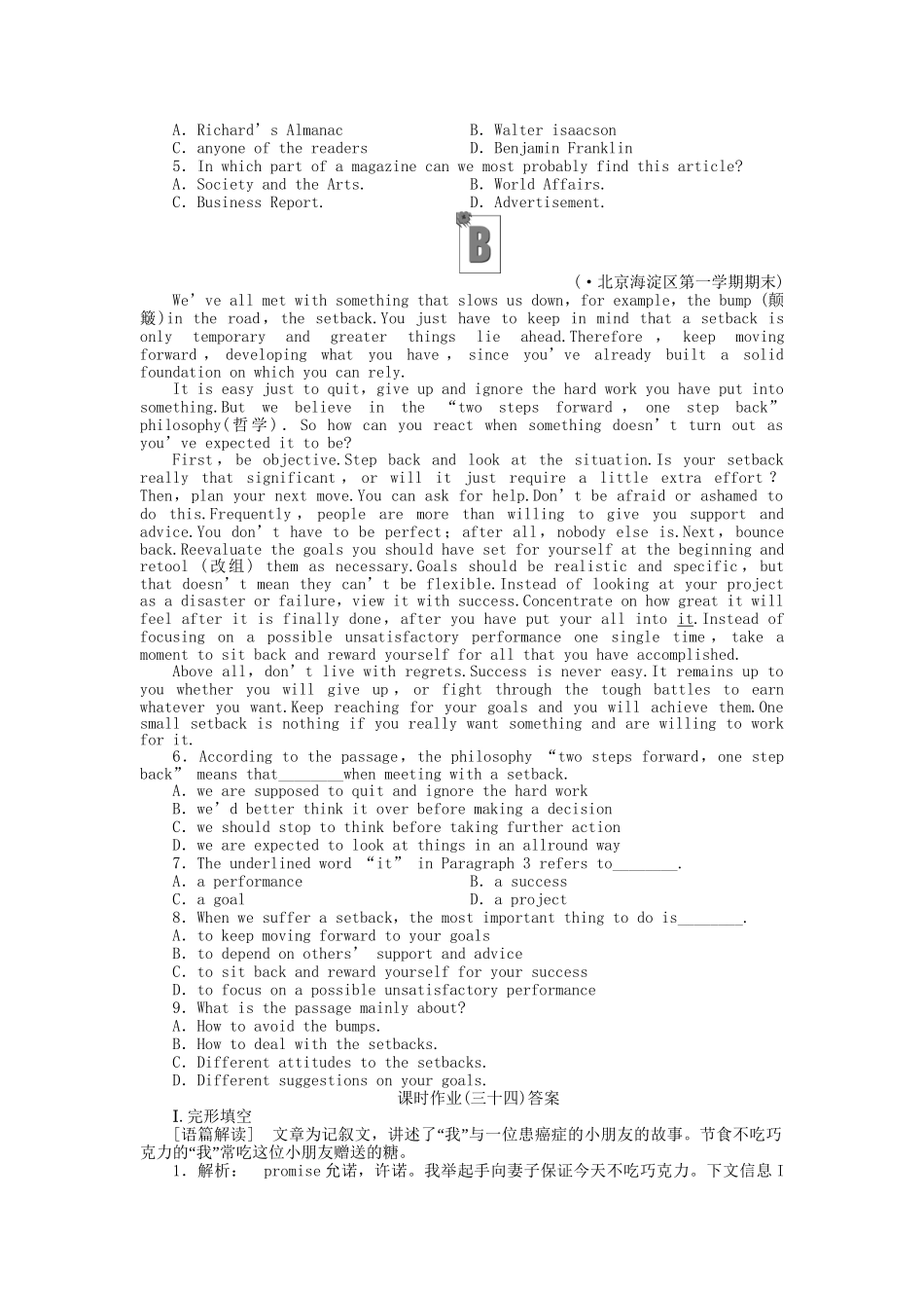 安徽省高考英语 课时作业（三十四）北师大版必修选修6_第3页