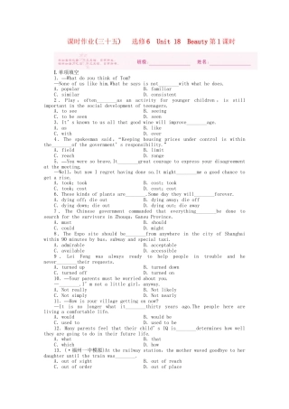 安徽省高考英语 课时作业（三十五）北师大版必修选修6