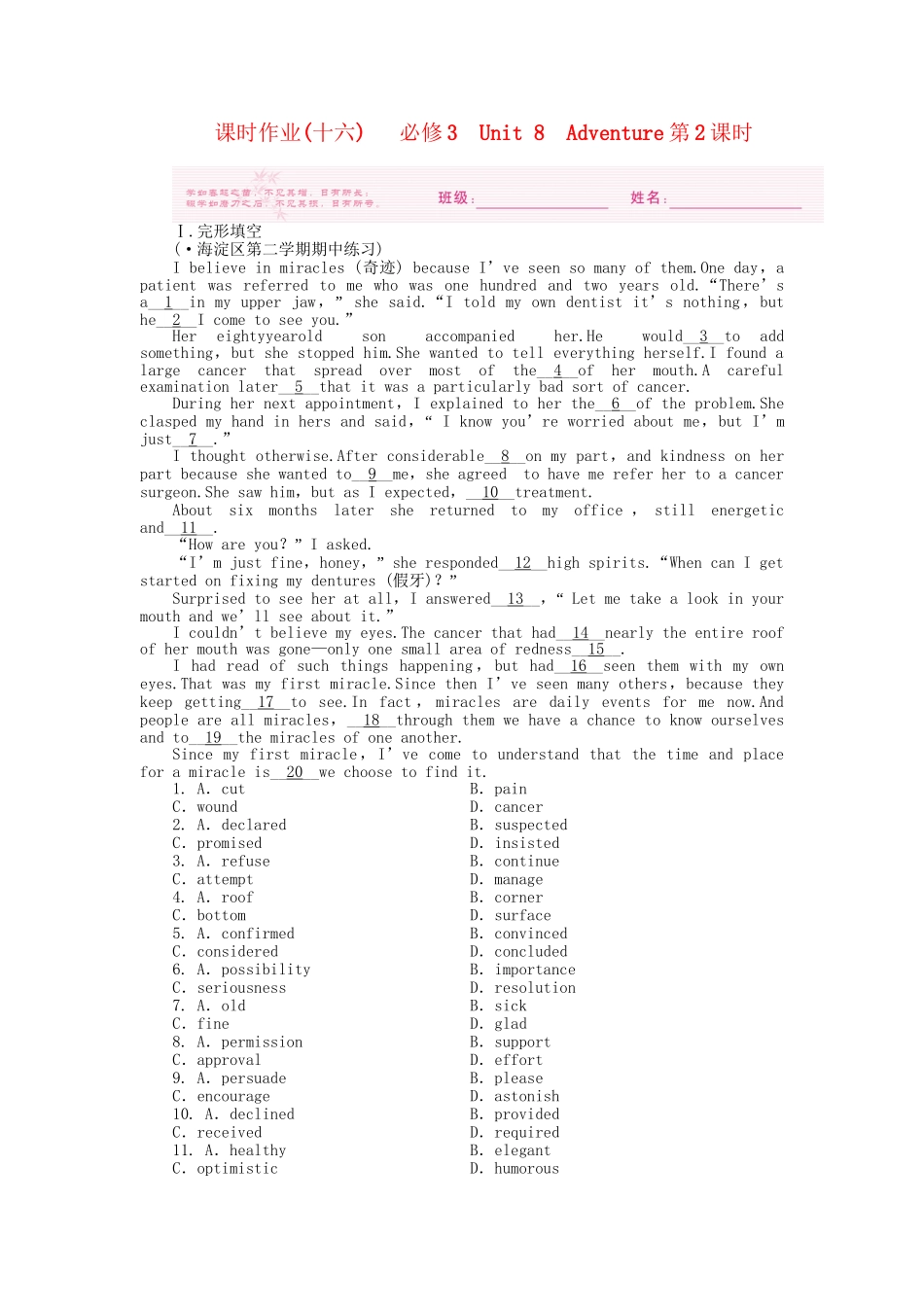 安徽省高考英语 课时作业（十六）北师大版必修3_第1页